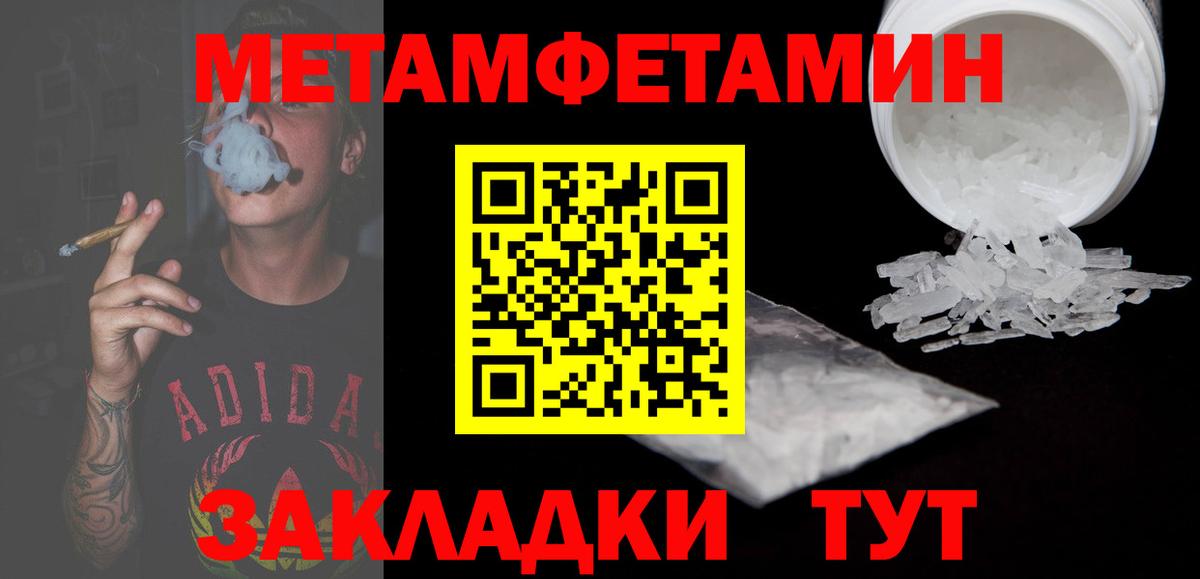 АМФ Розовый  Вход с VPN  АМФ  Amphetamine  Черкесск 