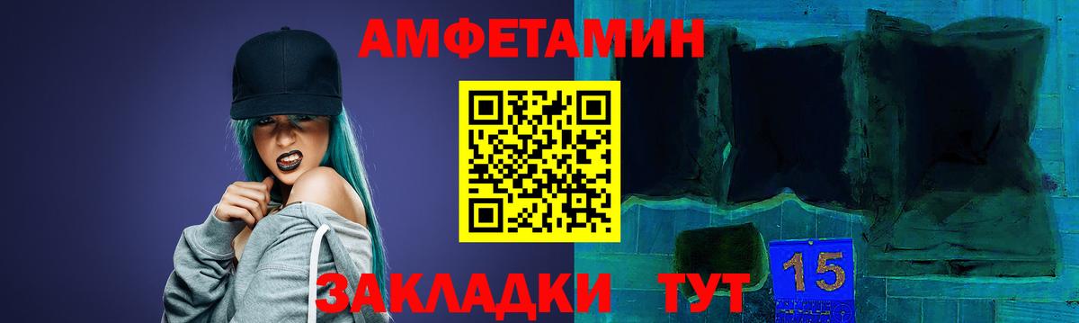 АМФЕТАМИН Розовый Черкесск
