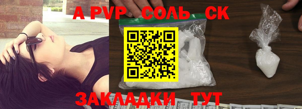 Alpha-PVP мука  A PVP мука  Черкесск  Вход с VPN 