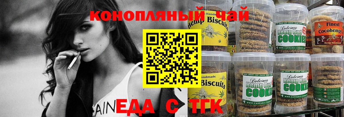 Черкесск  Еда ТГК марихуана  Вход с VPN 