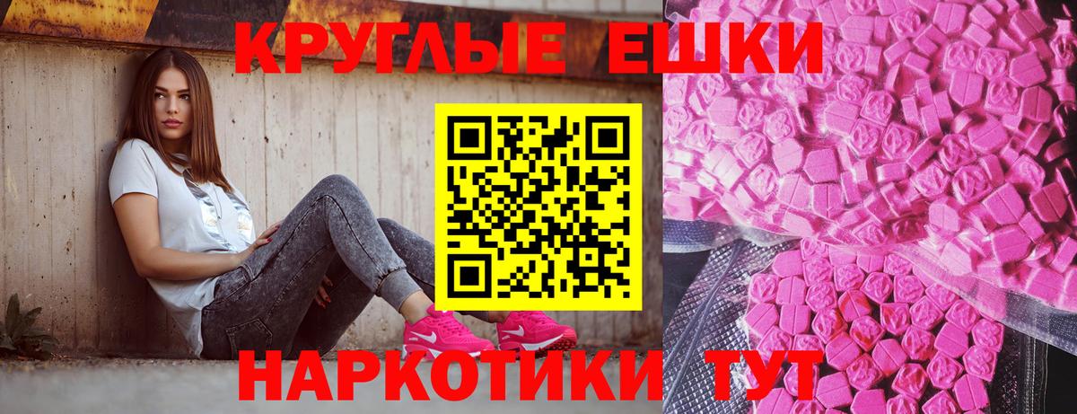 Экстази 99% Черкесск