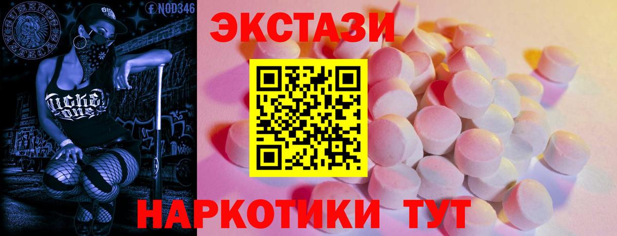 Черкесск  Ecstasy  Вход с VPN  Экстази XTC  Ecstasy VHQ 
