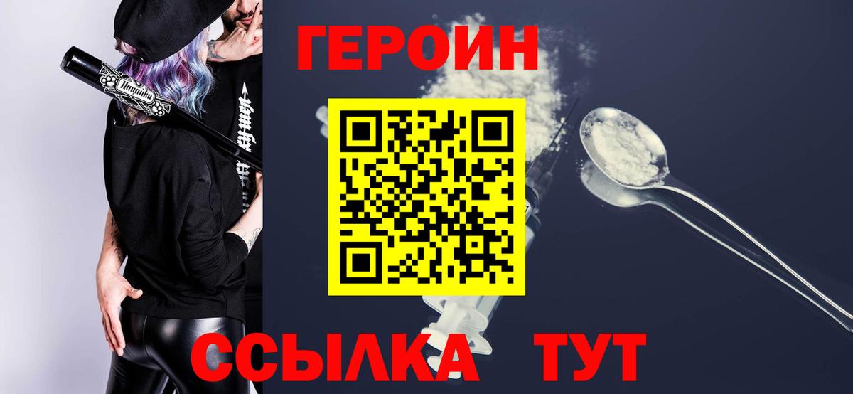 Черкесск  ГЕРОИН Heroin  ГЕРОИН  Вход с VPN 