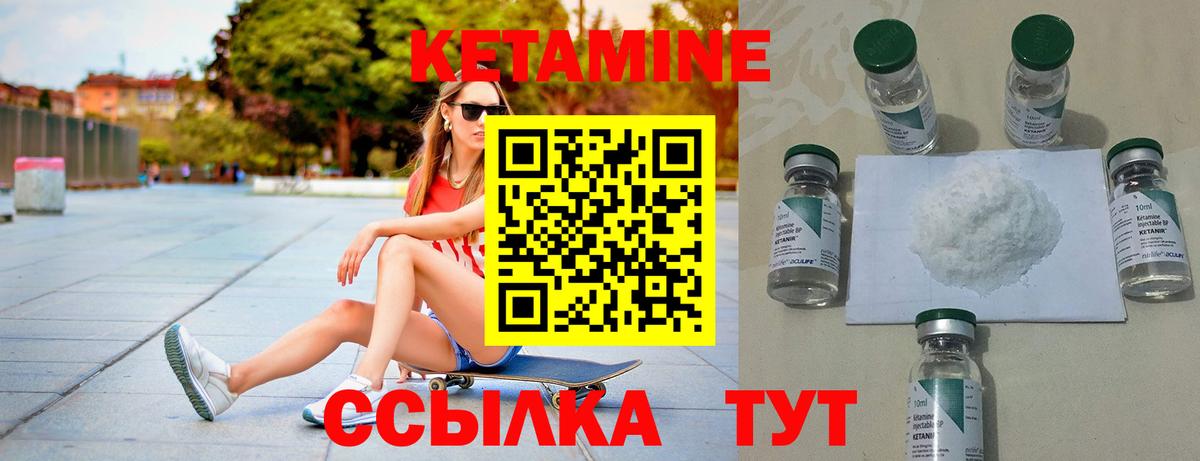 КЕТАМИН VHQ  Вход с VPN  КЕТАМИН ketamine  Черкесск 
