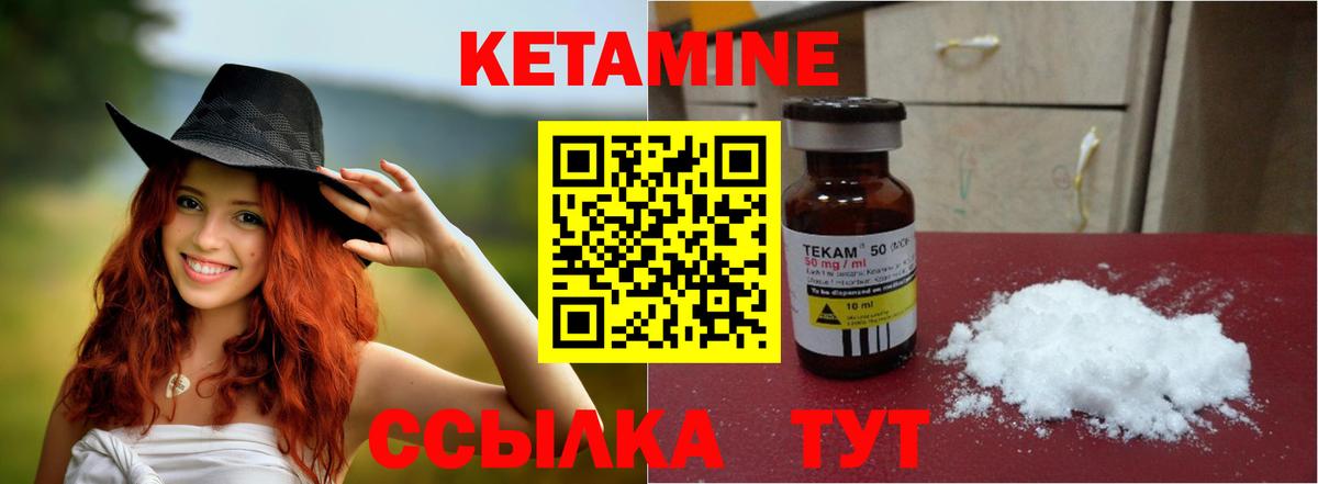 КЕТАМИН ketamine Черкесск