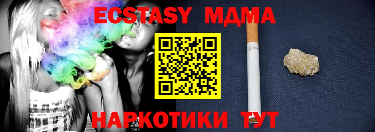 MDMA молли  Вход с VPN  МДМА crystal  MDMA  Черкесск 