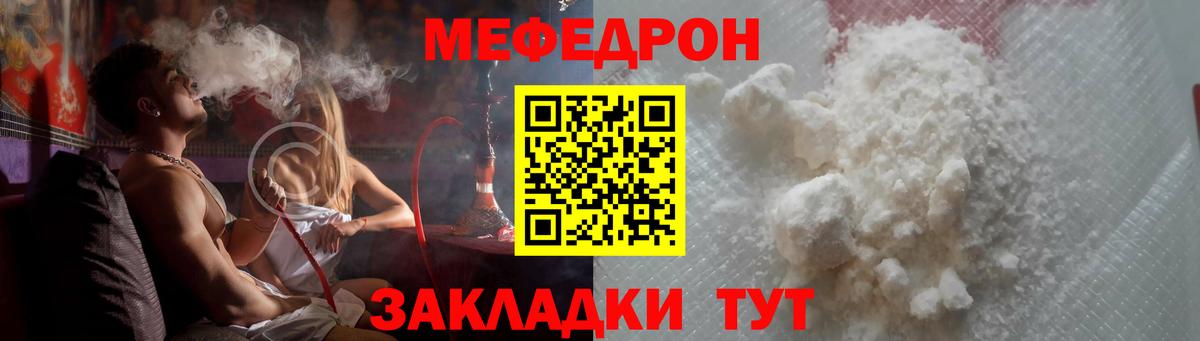 МЕФ mephedrone  Меф 4 MMC  Вход с VPN  МЕФ  Черкесск 