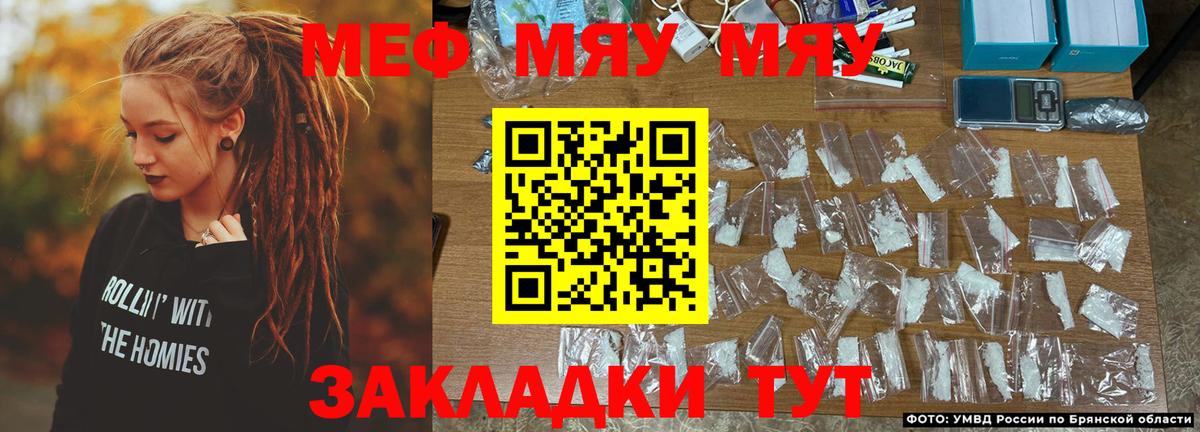 Меф мяу мяу мука Черкесск