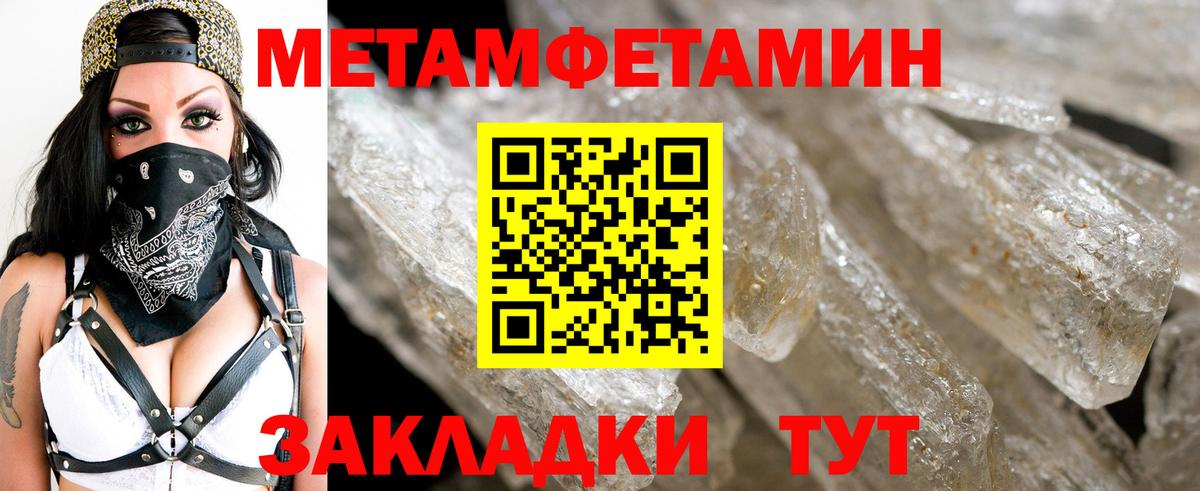 МЕТАМФЕТАМИН винт Черкесск