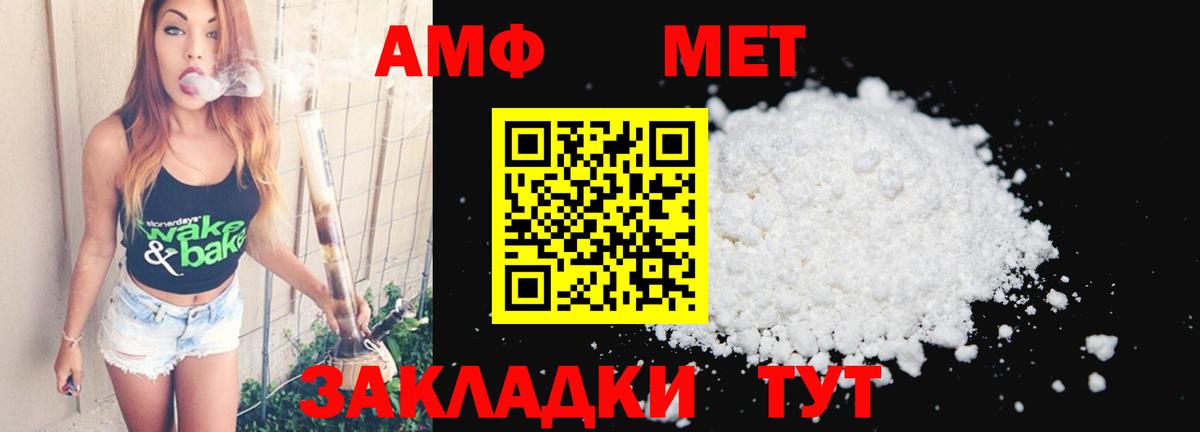 Черкесск  Первитин винт  Вход с VPN 
