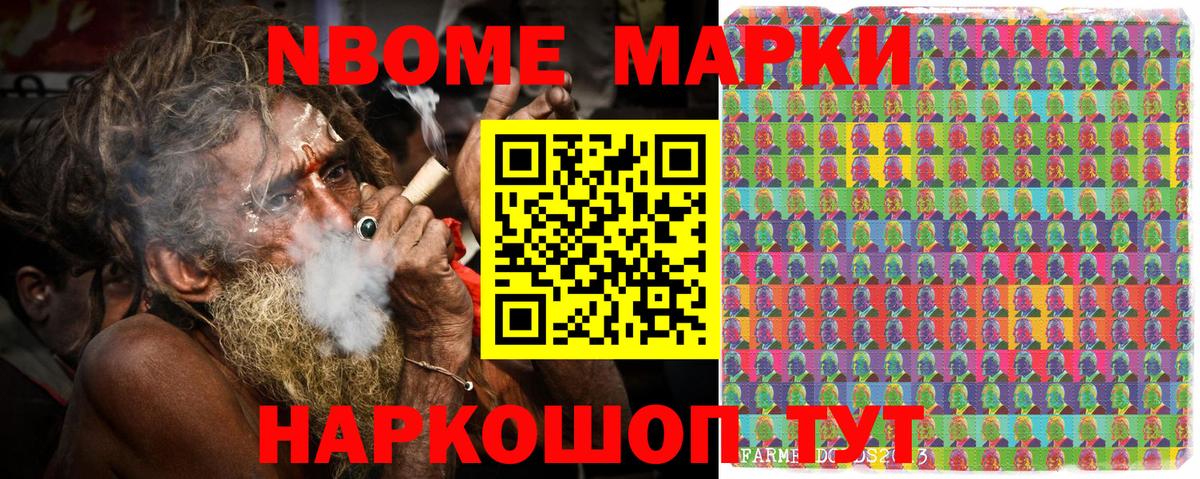 Черкесск  Марки N-bome 1,5мг  Вход с VPN 