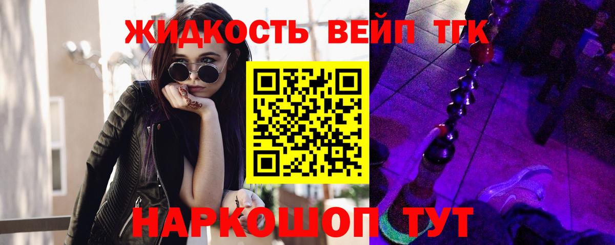 Черкесск  ТГК гашишное масло  Вход с VPN 